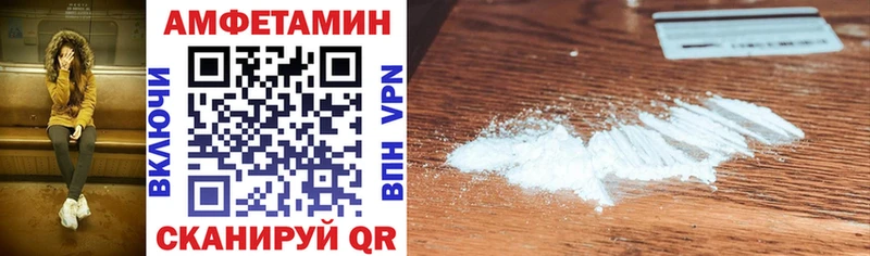 Amphetamine Premium  Купить  Вышний Волочёк 