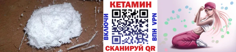 Кетамин VHQ  Купить закладки  Вышний Волочёк 