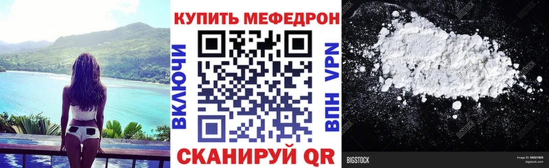Меф мука  Вышний Волочёк 