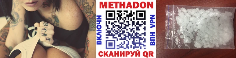 МЕТАДОН кристалл  Купить где  Вышний Волочёк 