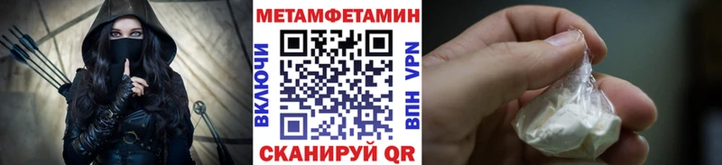 Купить  Вышний Волочёк  Первитин Methamphetamine 